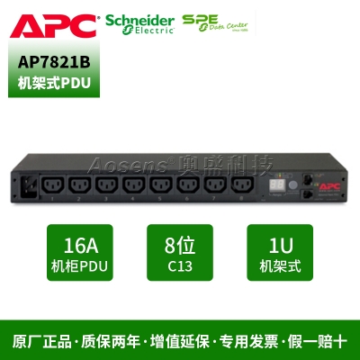 施耐德（APC）AP7821B機架配電單元  Metered Rack 計量型PDU