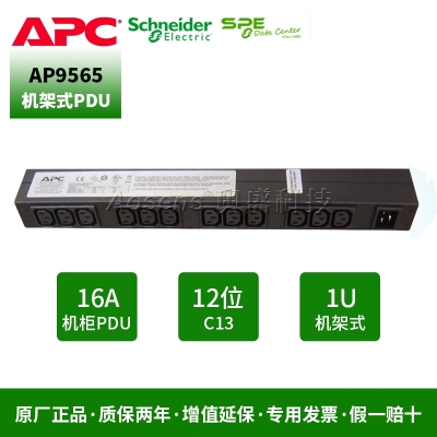 施耐德（APC） AP9565 新一代機架式PDU