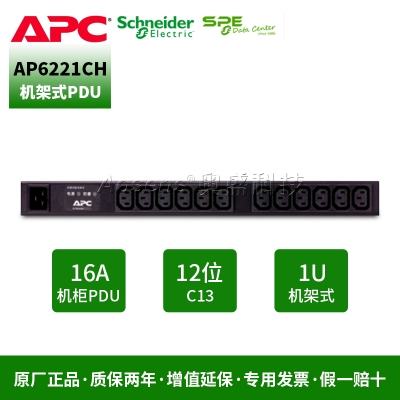 施耐德（APC）AP6221CH  機架式PDU 基本型 機柜專用插座插排