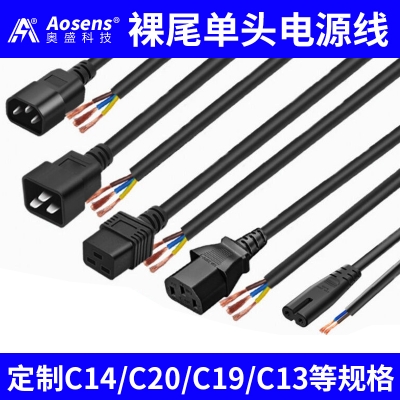 C13品字尾單頭連接電源線三孔0.75/1平方三芯電源延長(zhǎng)線無(wú)氧銅芯