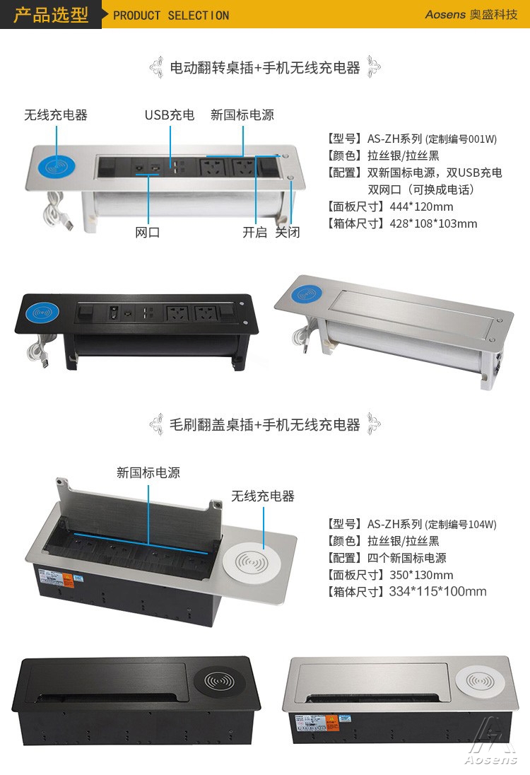 無(wú)線充電桌插_02.jpg