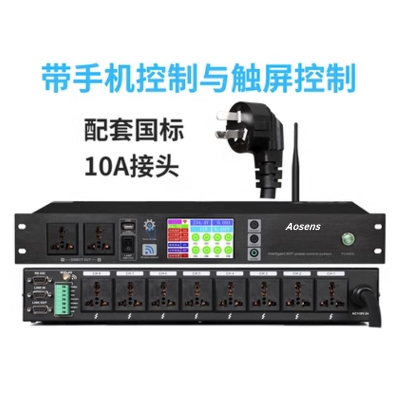 奧盛APX82021時(shí)序電源WIFI 手機(jī)遠(yuǎn)程管理APX82020