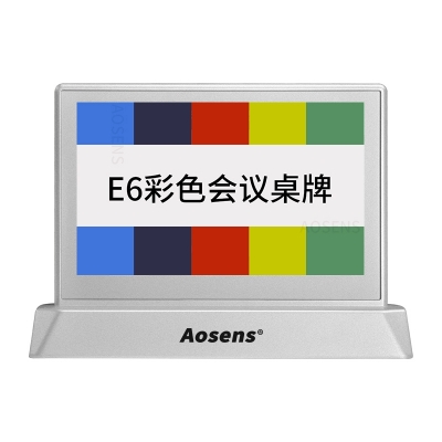 OD733M6 7.3寸 E6彩色電子墨水屏桌牌六色會(huì)議桌牌