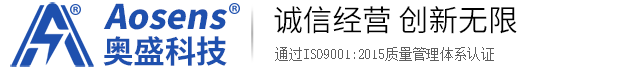 Aosens北京奧盛創新科技有限公司